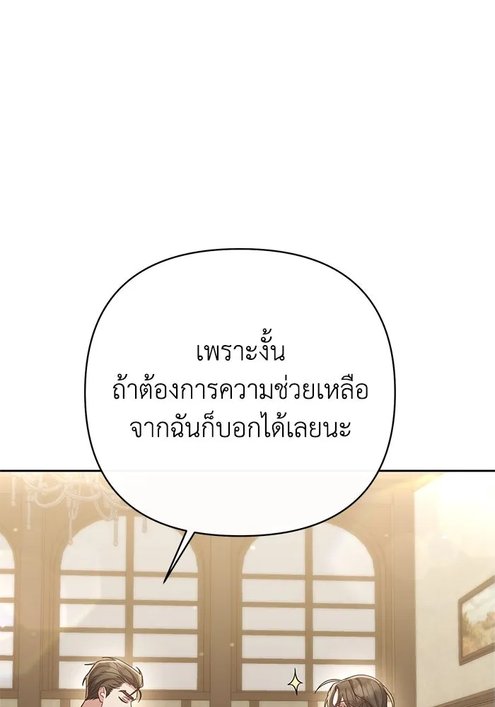 อยู่ดี ๆ ก็มีนางเอกนิยายเป็นเพื่อนบ้าน ตอนที่ 14 รูปที่ 91