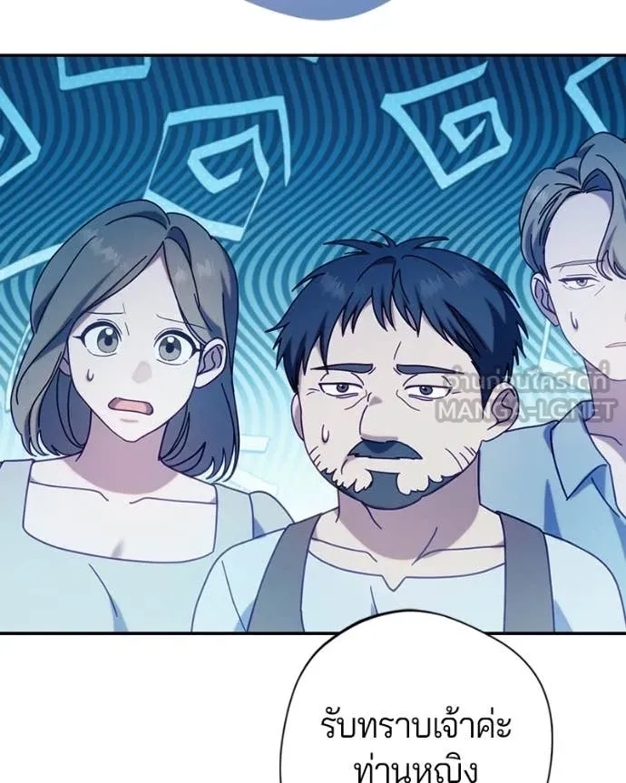 ถ้าเป็นนางร้าย ตอนที่ 53 รูปที่ 23