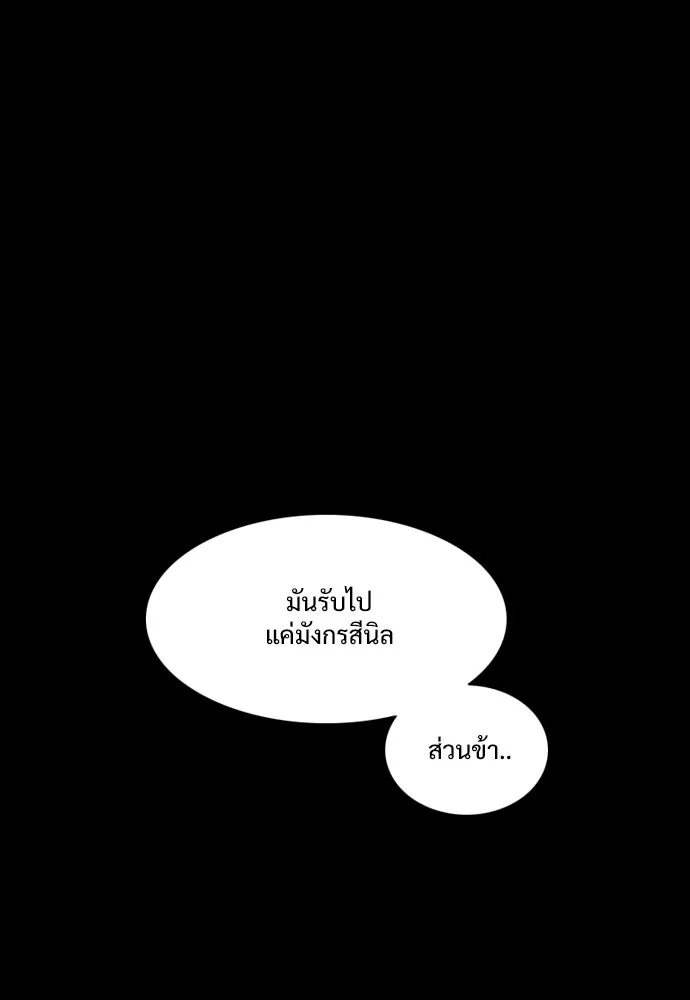 JAKDU ตอนที่ 37 รูปที่ 19