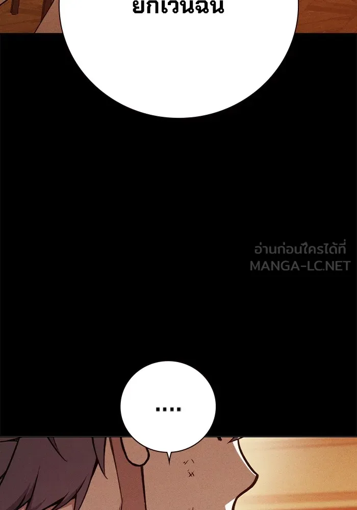 เยาวชนคนคุก ตอนที่ 21 รูปที่ 12