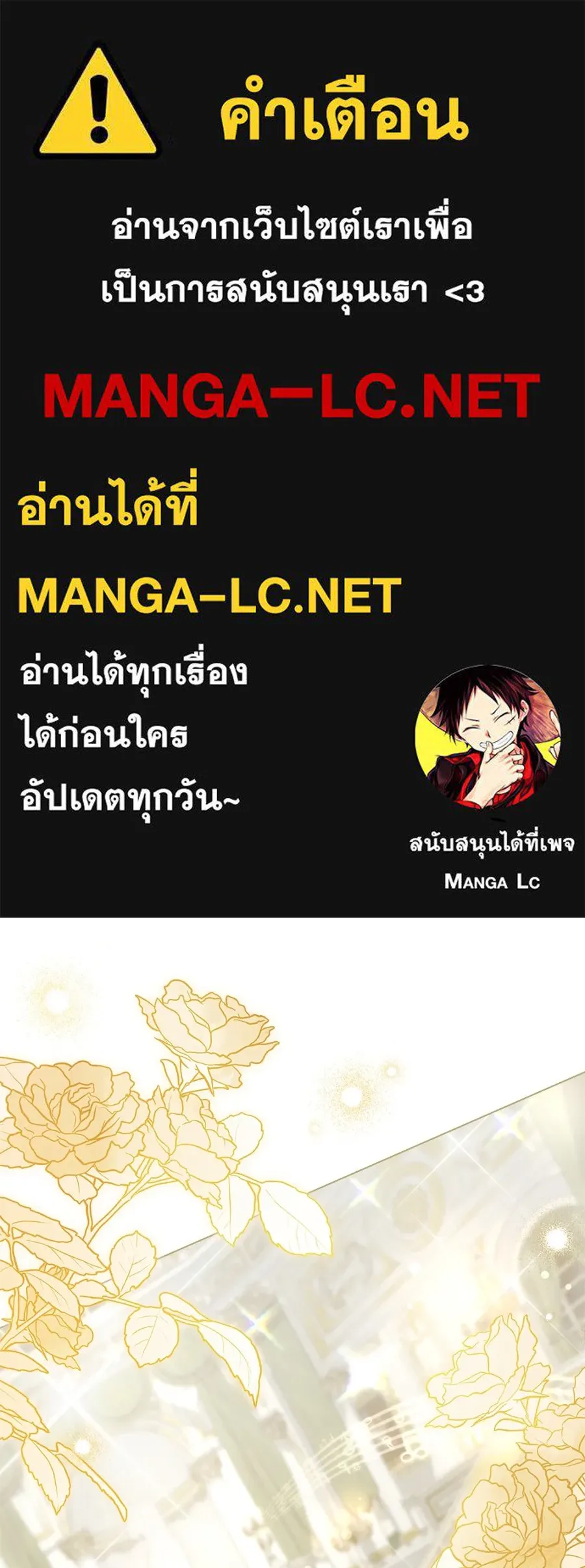 เล่ห์รักชนชั้นสูง ตอนที่ 15 รูปที่ 1