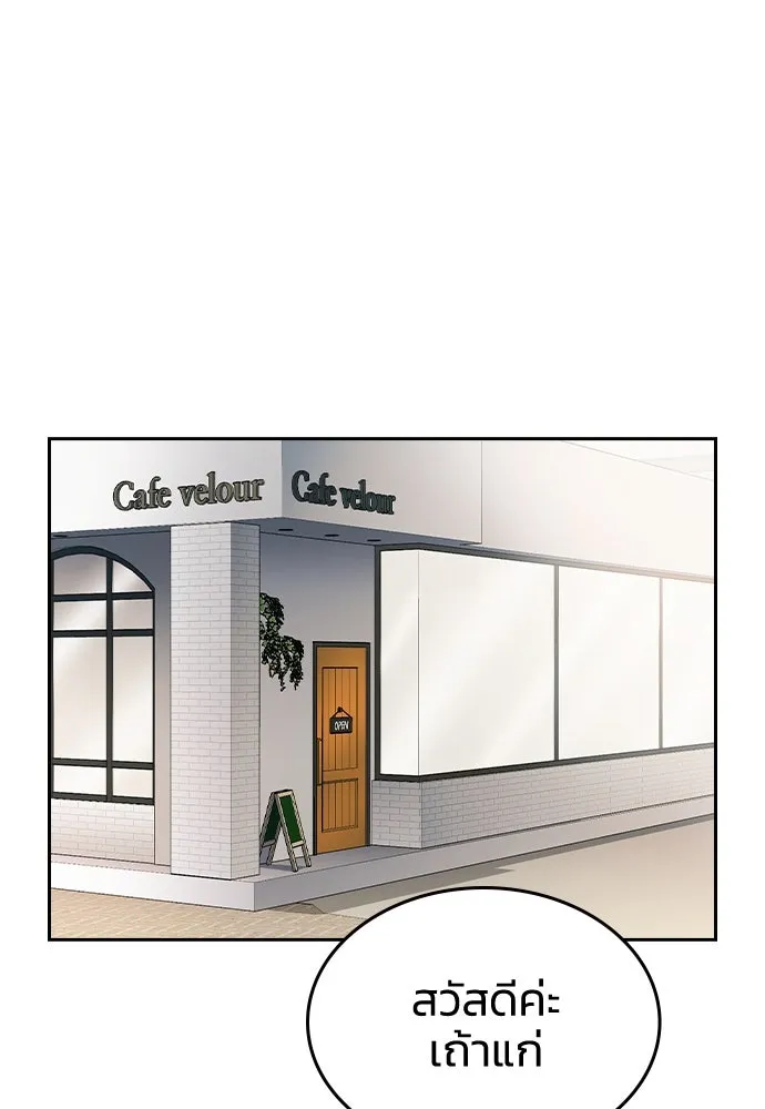 รักแล้วห้ามเลิก ตอนที่ 13 รูปที่ 53