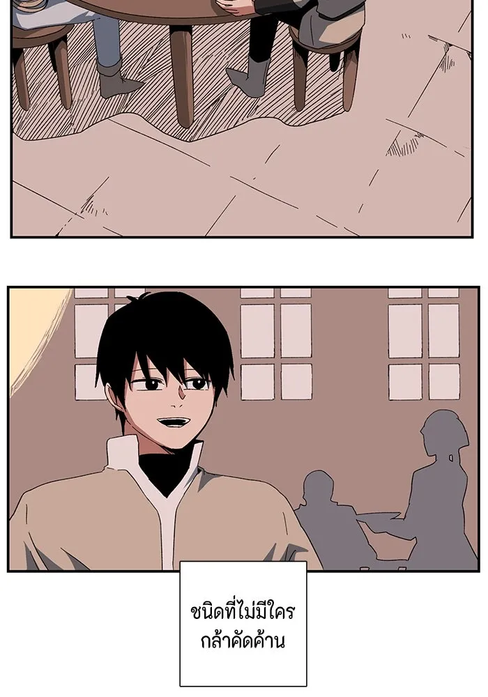 หนึ่งก้าวสู่เจ้ามาร ตอนที่ 79 ตอนพิเศษ อิลเล็ด รูปที่ 46