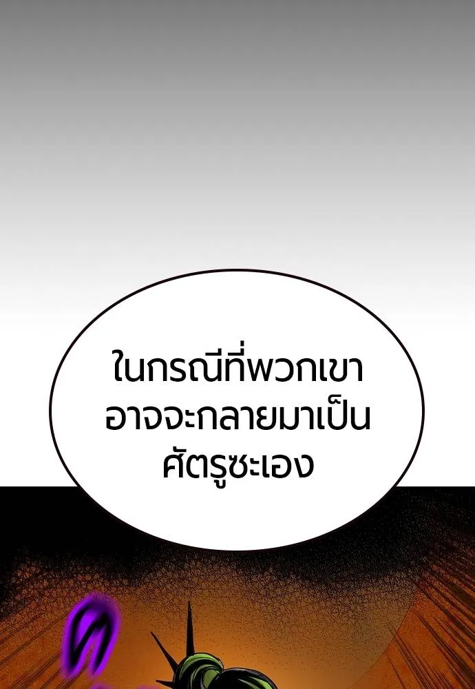 Jungle Juice ตอนที่ 126 รูปที่ 34