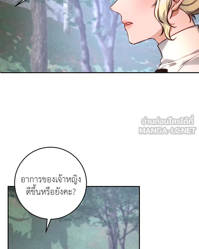 เจ้าหญิงคลั่งแห่งวังหลวง ตอนที่ 27 รูปที่ 33