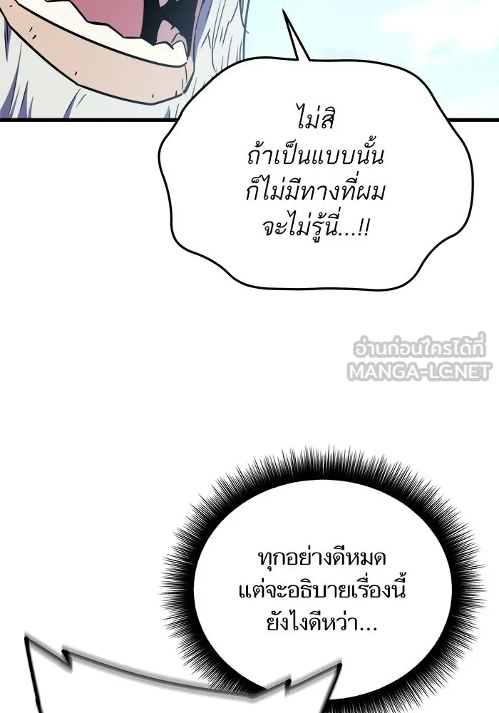 เริ่มเกมพร้อม 13 คุณสมบัติลับ ตอนที่ 23 รูปที่ 78
