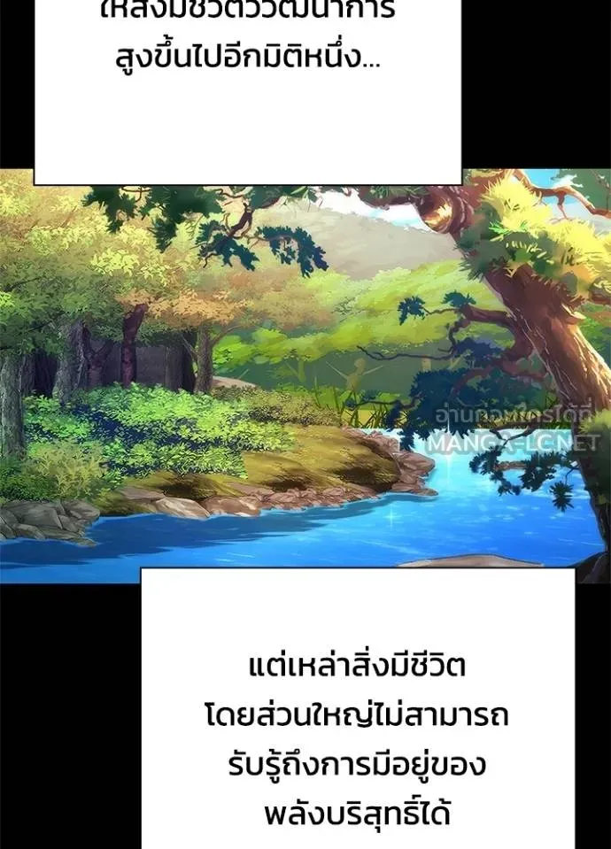 คืนแห่งโทแกบี ตอนที่ 65 รูปที่ 83