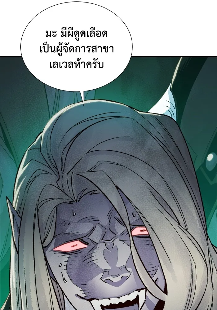 The Lone Necromancer ตอนที่ 24 รูปที่ 13