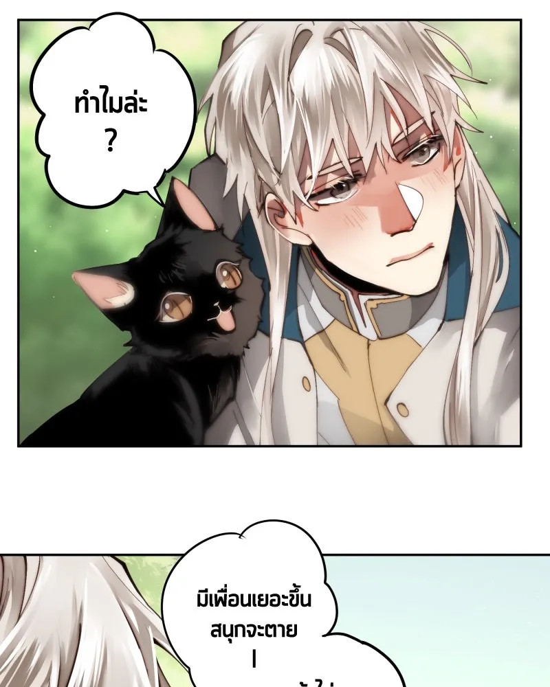 เทพมังกรคลั่งรัก ตอนที่ 17 ความปรารถนาดีที่น่าอึดอัด รูปที่ 43