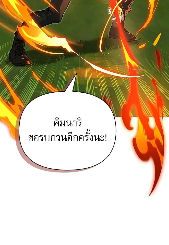 ชีวิตฮีลใจนายฮันเตอร์คลาส S ตอนที่ 8 รูปที่ 68