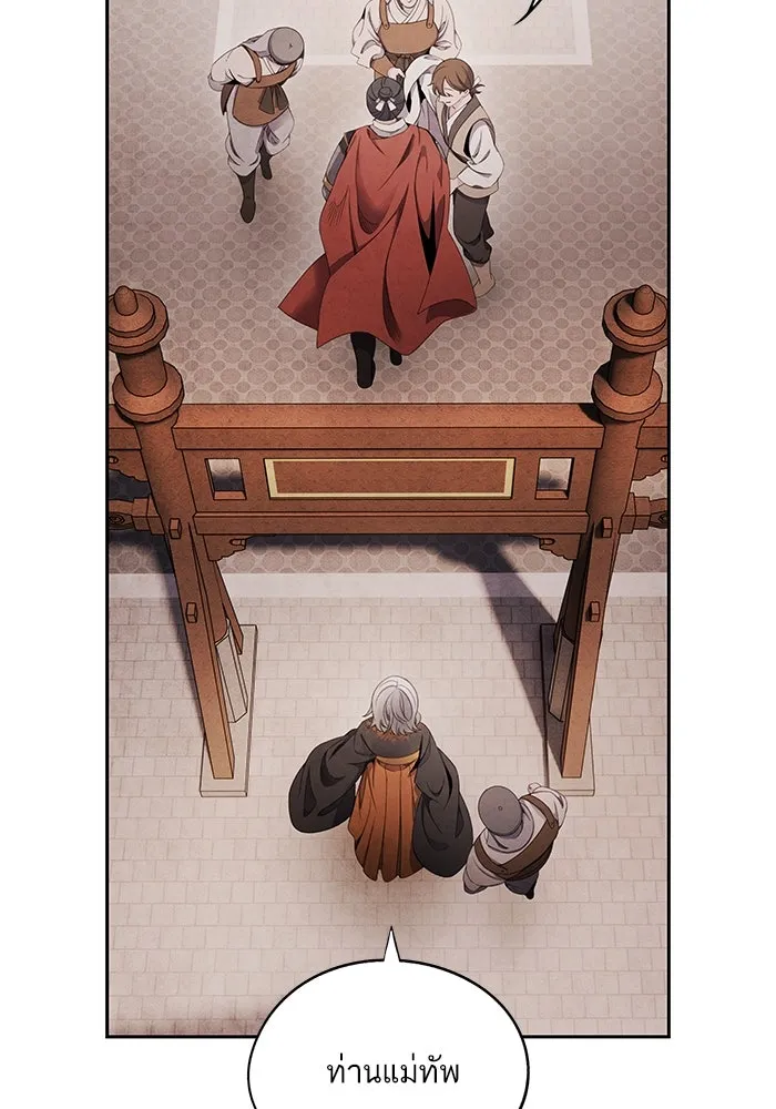 อาซา ตอนที่ 67 การกลับคืนสู่ตำแหน่ง รูปที่ 47