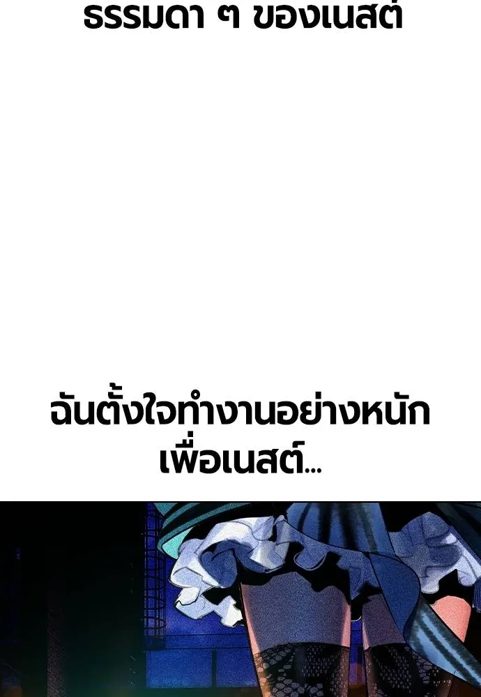 Jungle Juice ตอนที่ 120 รูปที่ 4