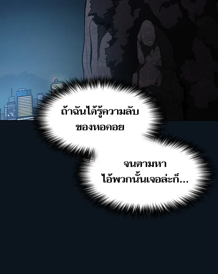 ผู้เล่นขั้นเทพแห่งหอคอยฝึกสอน ตอนที่ 09 รูปที่ 116