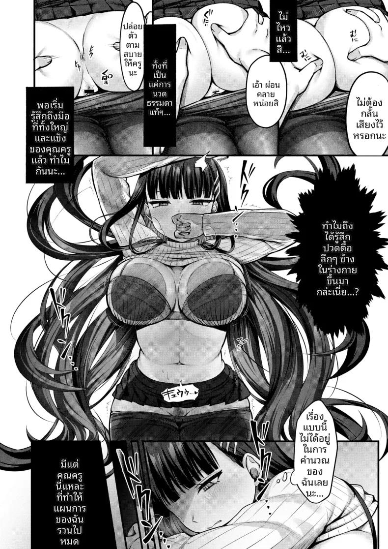 Doujin-Lc- อ่าน โดจิน มังฮวา เกาหลี ญี่ปุ่น จีน แปลไทย เทคนิคการนวดลับที่ให้ประธานริโอะ (Wakuta Chisaki) ตอนที่ 1 2 3 4 5 6 7 8 9 10 11 12 13 14 ฟรี ไม่มีโฆษณา อ่าน โดจิน Manhwa เกาหลี ญี่ปุ่น จีน เรามีครบ คัดมาให้เน้นๆ โดจิน 18+ รับประกันความฟินโดย  Doujin Lc