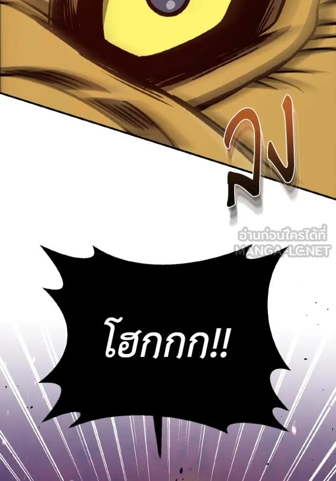 อัจฉริยะนอกคอก ตอนที่ 125 รูปที่ 21