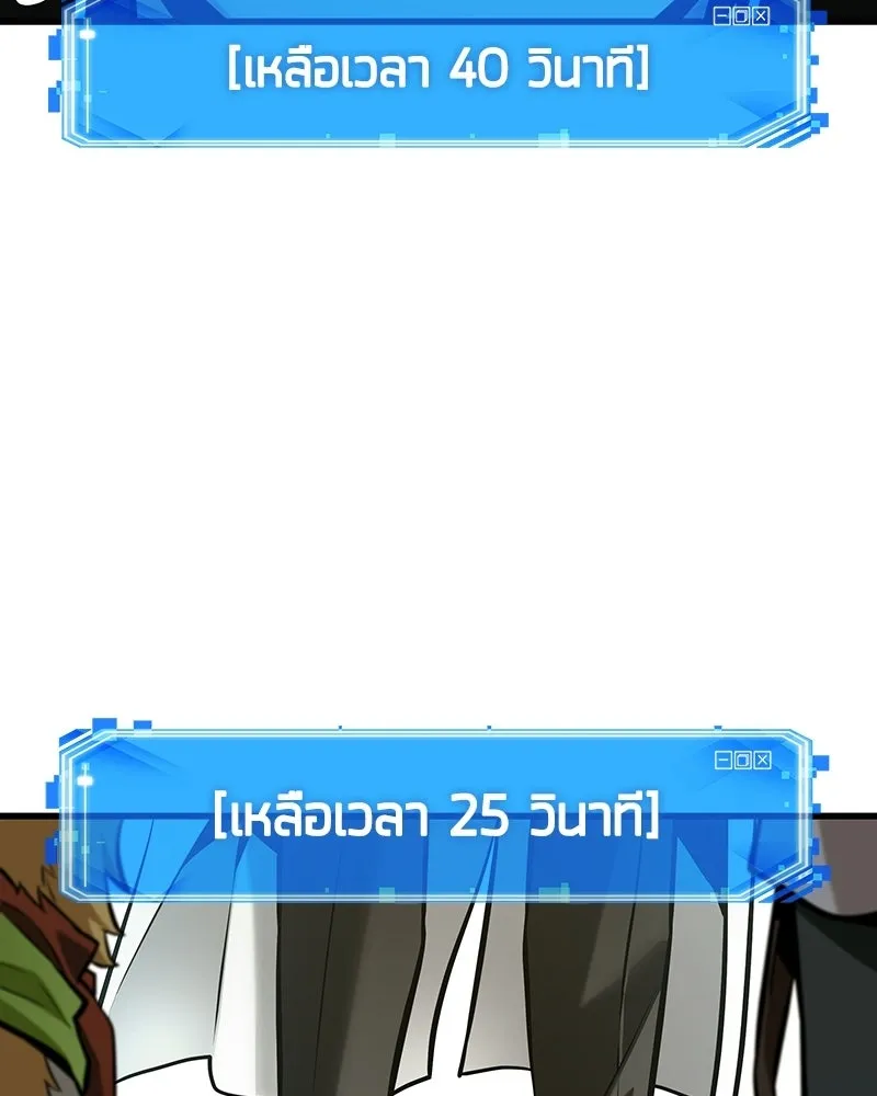 Omniscient Reader อ่านชะตาวันสิ้นโลก ตอนที่ 49 สิ่งที่ทำได้ดีที่สุด (3) รูปที่ 53