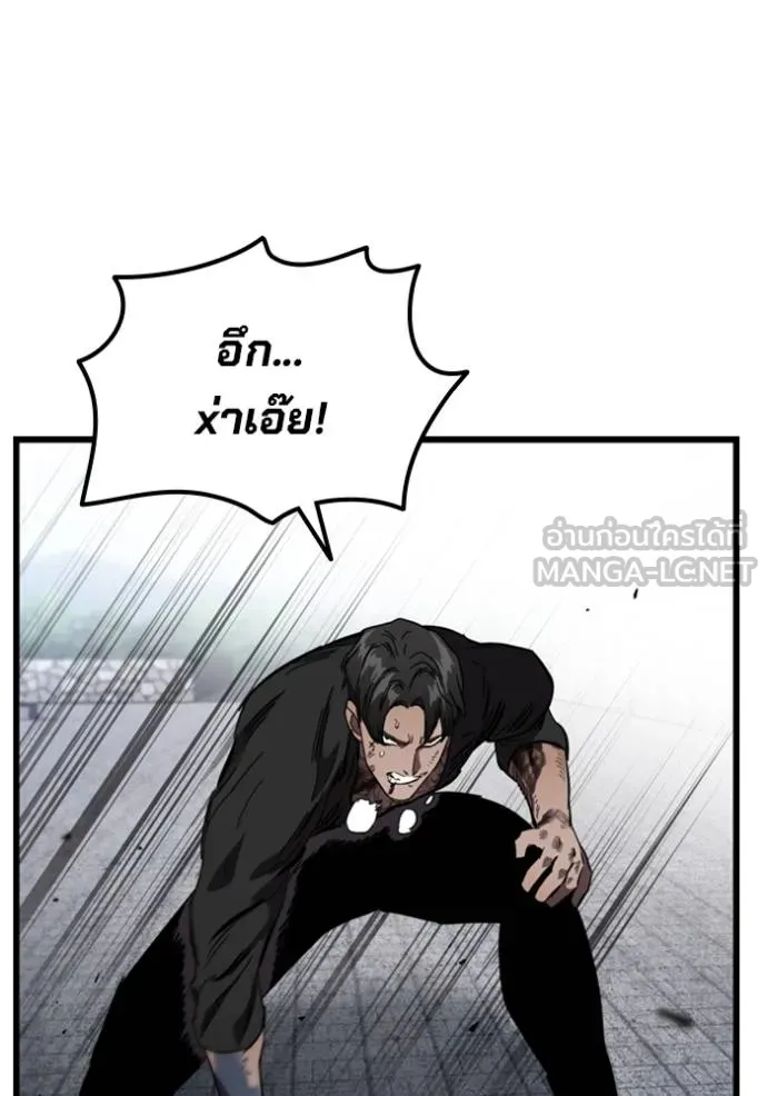 มหาสงครามคนแกร่ง ตอนที่ 20 รูปที่ 3
