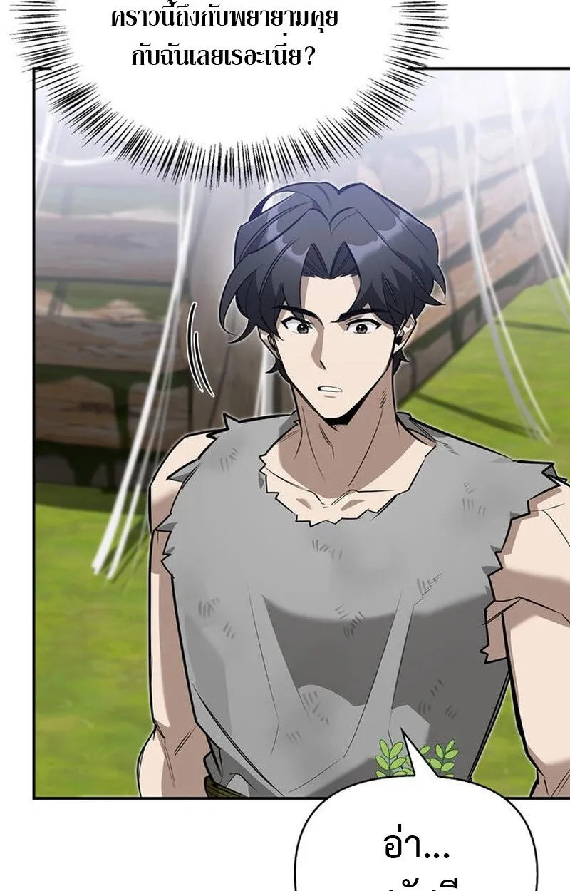 S-Class Hunter Heals with Monsters ฮ_นเตอร_ ระด_บแกร_งก_บฟาร_มมอนสเตอร_ส_ดป_วน ตอนที่ ตอนที่ 5 รูปที่ 58
