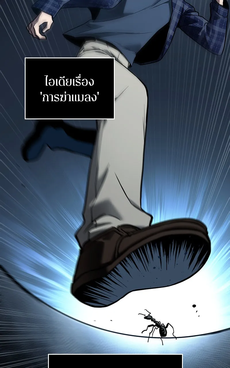 Omniscient Reader อ่านชะตาวันสิ้นโลก ตอนที่ 30 ปราสาทมืด (4) รูปที่ 25