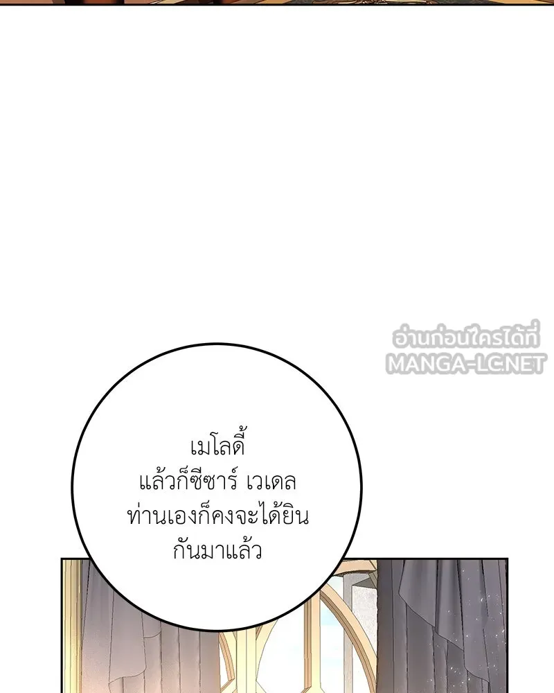 เจ้าหญิงคลั่งแห่งวังหลวง ตอนที่ 117 รูปที่ 6