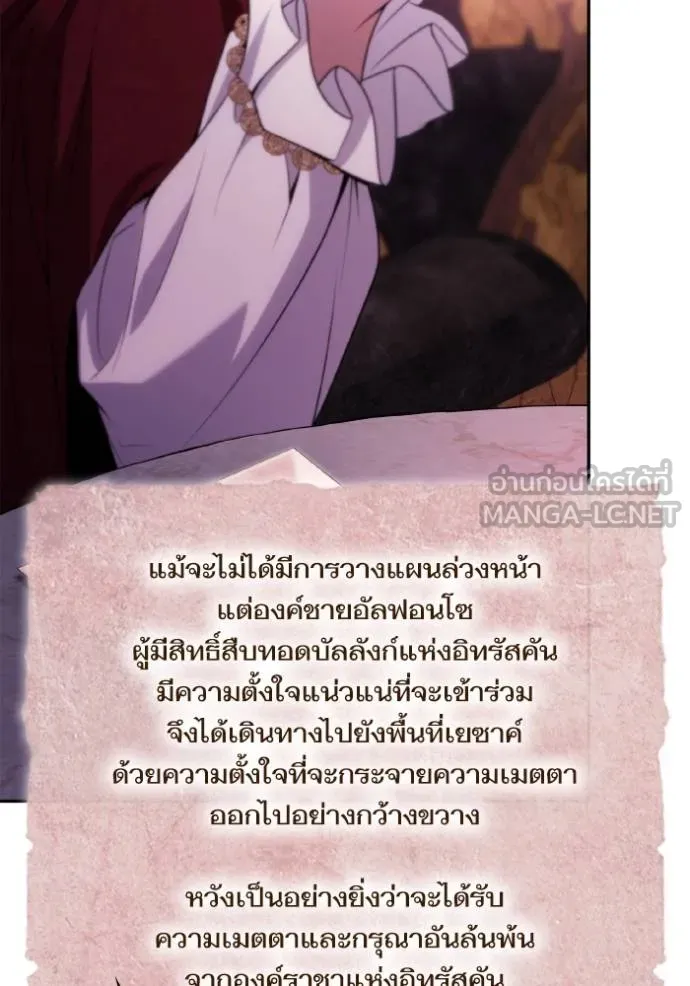 ชาตินี้น้องขอเป็นราช ตอนที่ 126 รูปที่ 9