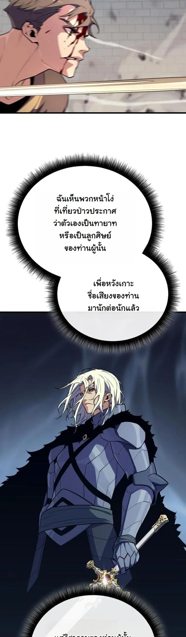 Starting With 13 Hidden Traits เก_ดใหม_ในเกมพร_อมค_ณสมบ_ต_ล_บ 13 ประการ ตอนที่ ตอนที่ 17 รูปที่ 24