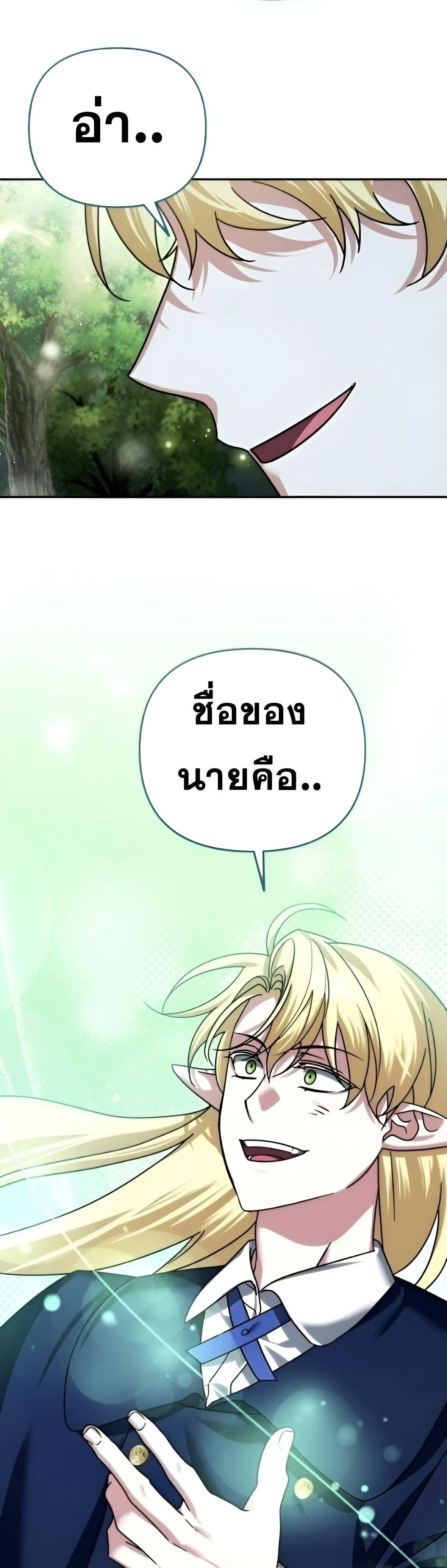 Sovereign of the Infinite Clones ร_างโคลนของฉ_นกำล_งกลายเป_นตำนาน ตอนที่ ตอนที่ 42 รูปที่ 19