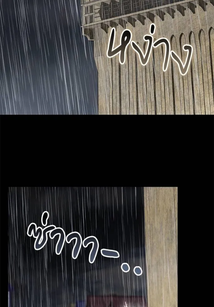 เจ้าสาวอัคนีดำ ตอนที่ 61 รูปที่ 127