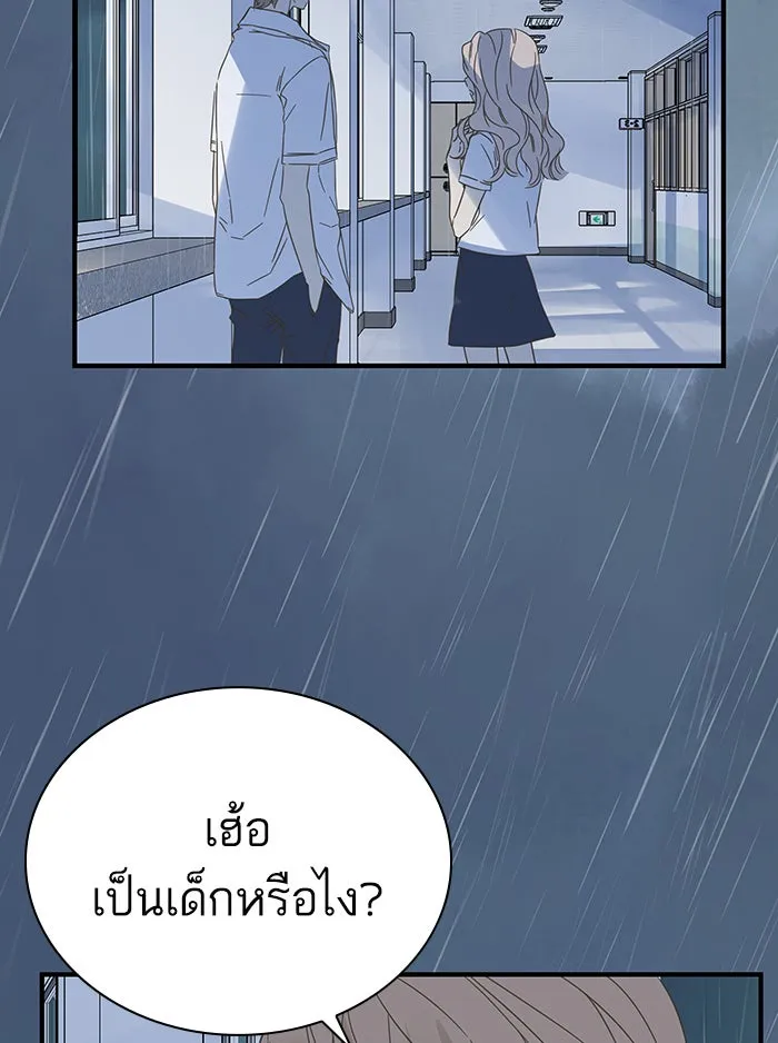 ฉันมันร้าย หรือเพราะโลกไม่น่ารัก ตอนที่ 101 รูปที่ 100