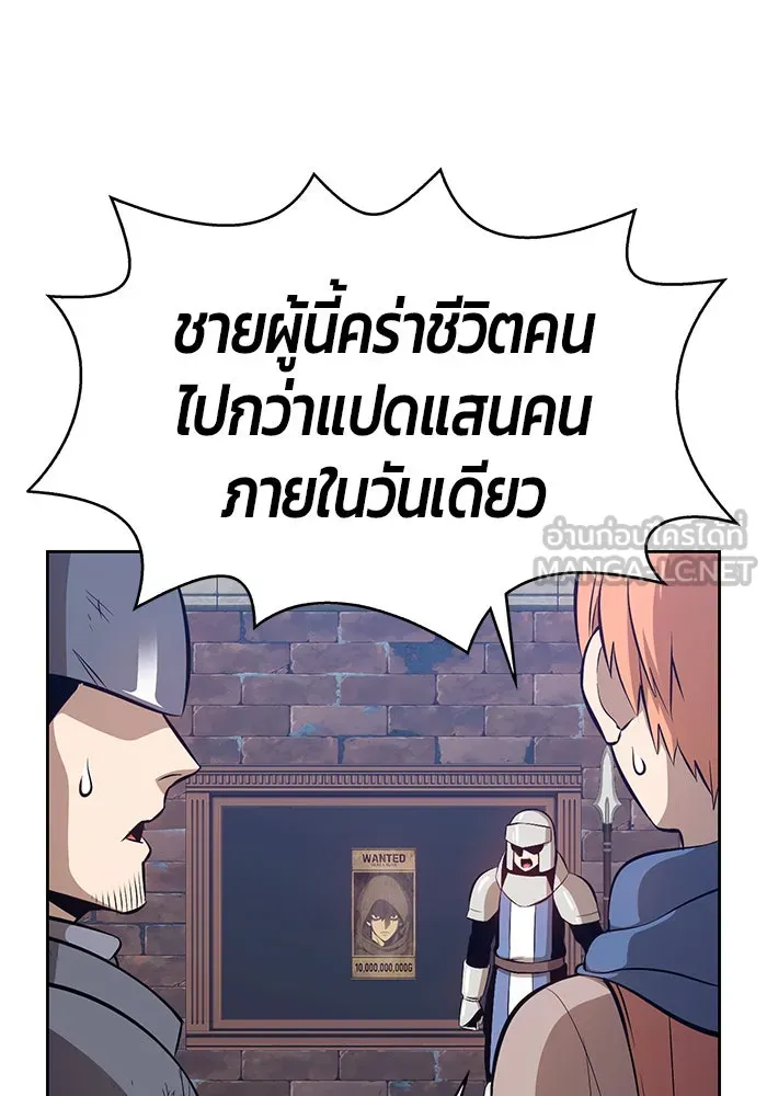 +99 ท่อนไม้พร้อมบวก ตอนที่ 2 รูปที่ 264