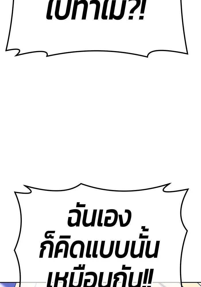 +99 ท่อนไม้พร้อมบวก ตอนที่ 52 รูปที่ 148