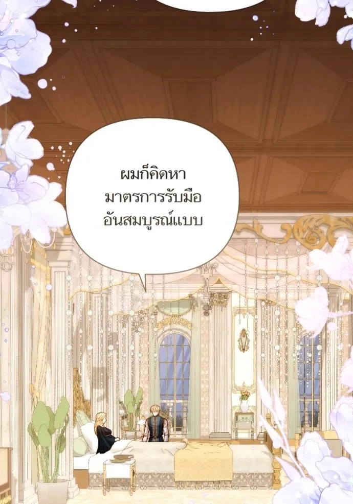 การแต่งงานครั้งใหม่ข ตอนที่ 205 รูปที่ 52