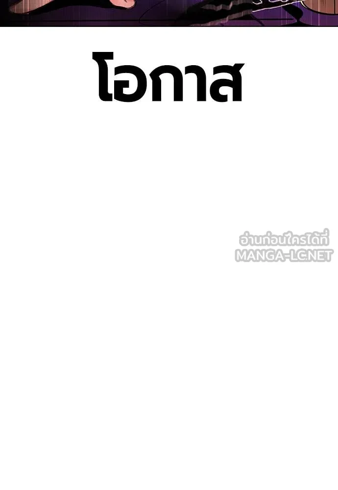 Jungle Juice ตอนที่ 165 รูปที่ 162