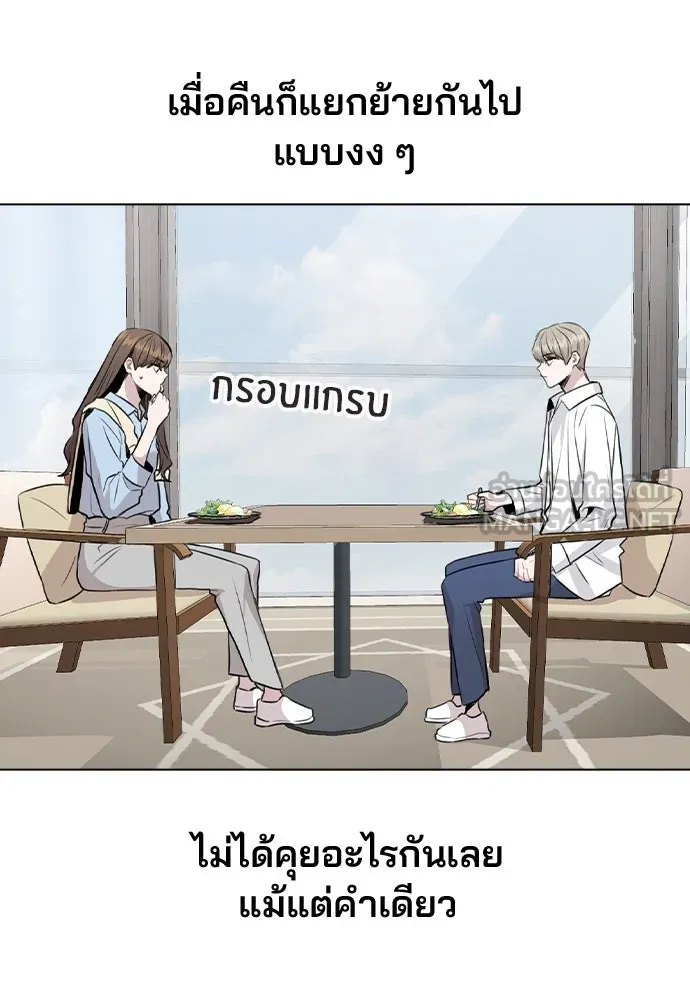 รักผิดแผน ตอนที่ 50 รูปที่ 36