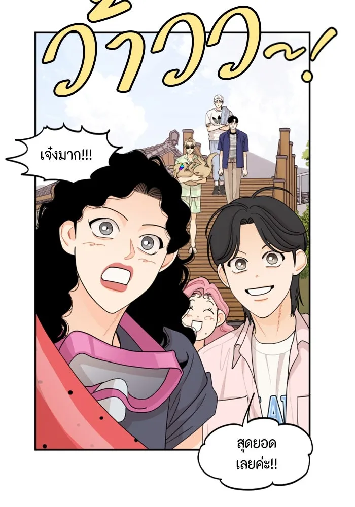 จริง ๆ แล้ว โอบารัมน่ะ… ตอนที่ 50 รูปที่ 29