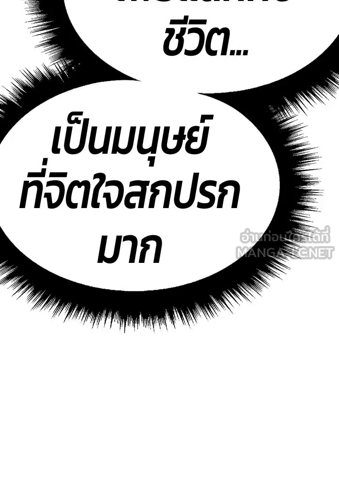 +99 ท่อนไม้พร้อมบวก ตอนที่ 51 รูปที่ 282