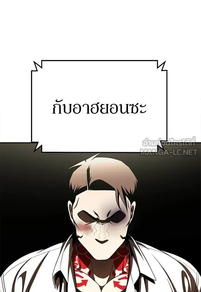 สนามเด็กล่า ตอนที่ 72 รูปที่ 257