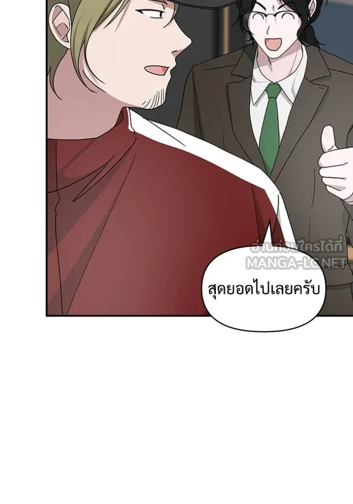 ฉันเนี่ยนะ ตอนที่ 54 รูปที่ 78
