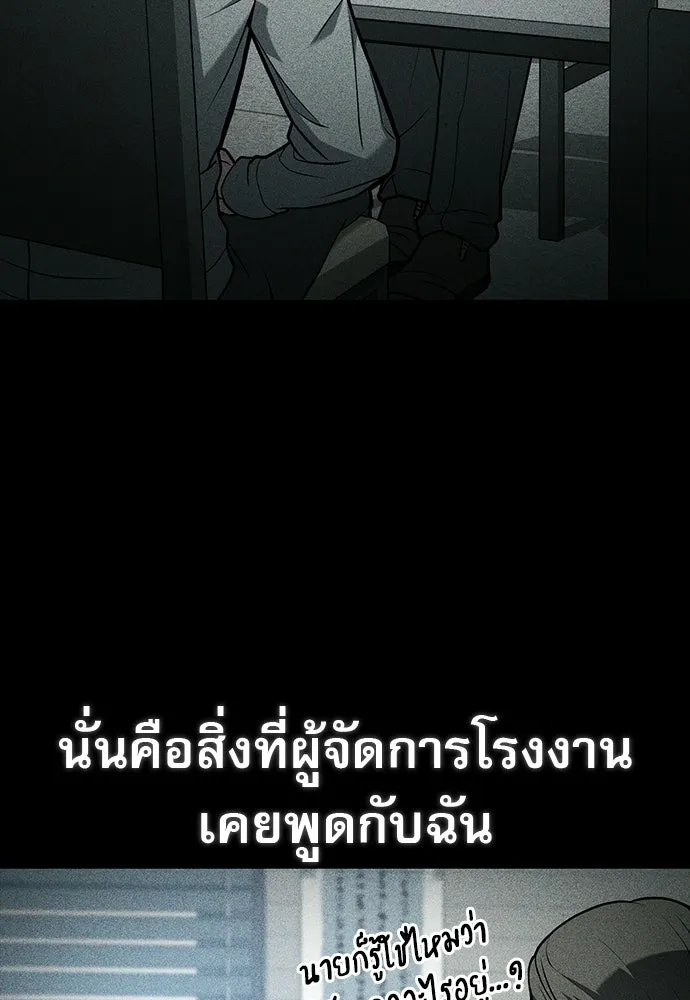 นักล่าฆ่าเพื่อรอด ตอนที่ 3 รูปที่ 22
