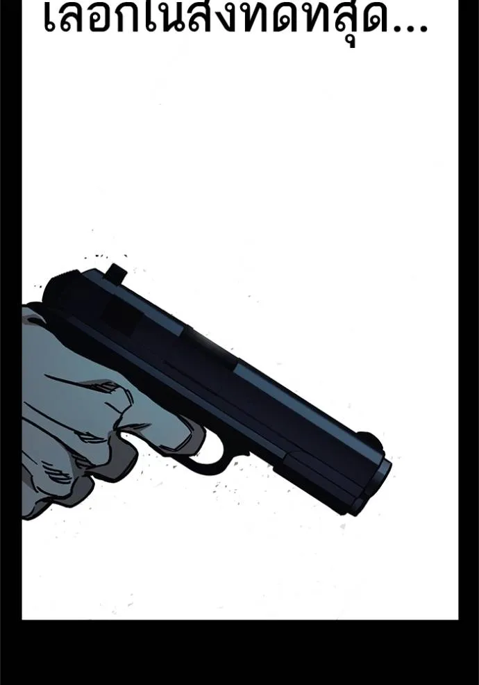 Study Group ตอนที่ 253 รูปที่ 145