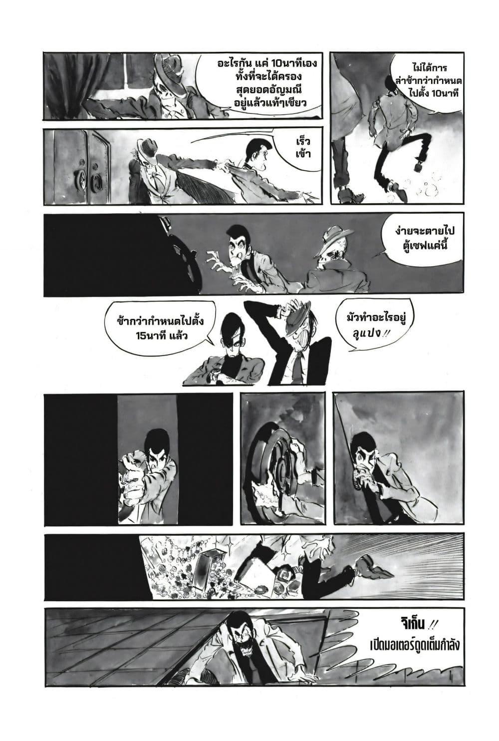 Manga-lc-com อ่านมังงะ อ่านการ์ตูน ออนไลน์ ฟรี Lupin the third ตอนที่ 1 2 3 4 5 6 7 8 9 10 11 12 13 14 ฟรี ไม่มีโฆษณา Manga-lc - อ่าน มังงะ อ่าน การ์ตูน ออนไลน์ อ่านมังงะ ฟรี