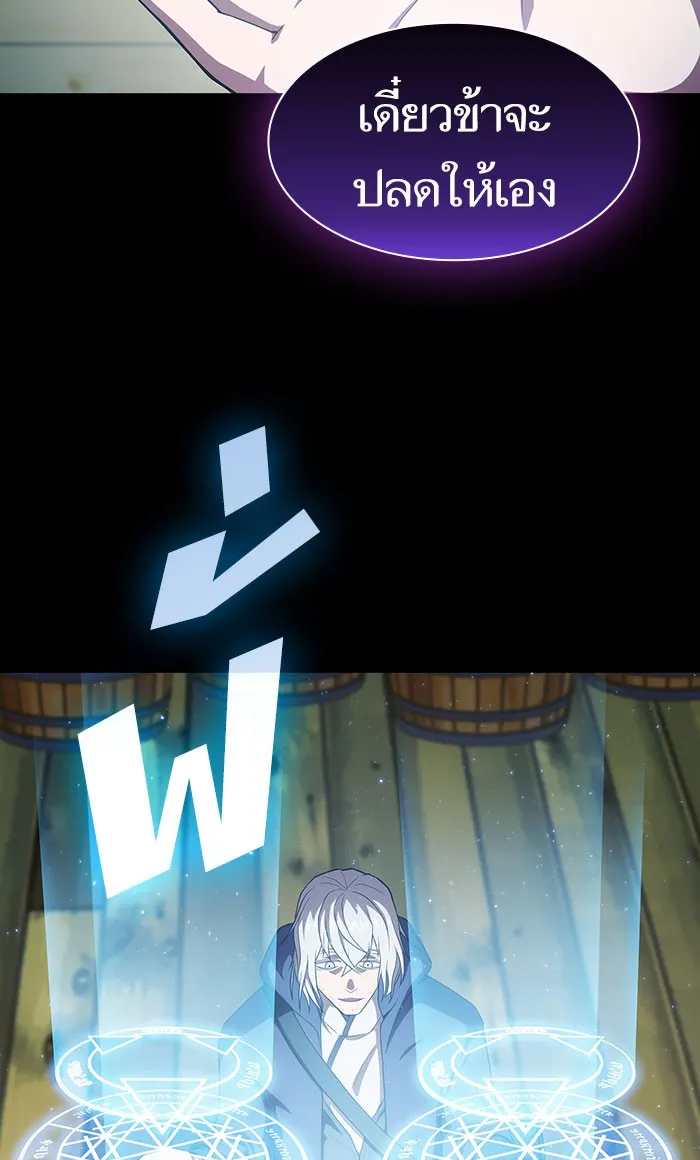 ผู้เล่นขั้นเทพแห่งหอคอยฝึกสอน ตอนที่ 103 รูปที่ 16