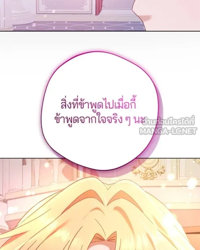 ถ้าเป็นนางร้าย ตอนที่ 17 รูปที่ 52