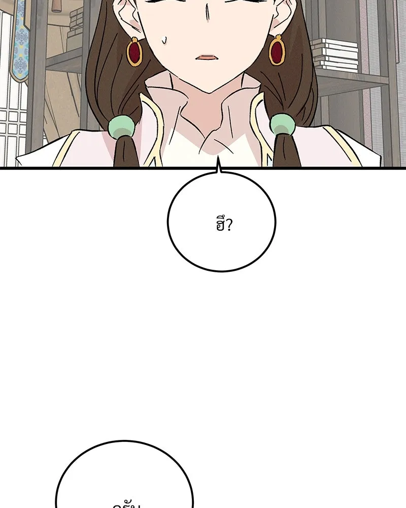 ข้าต้องไม่ใช่พระชายา ตอนที่ 72 รูปที่ 85