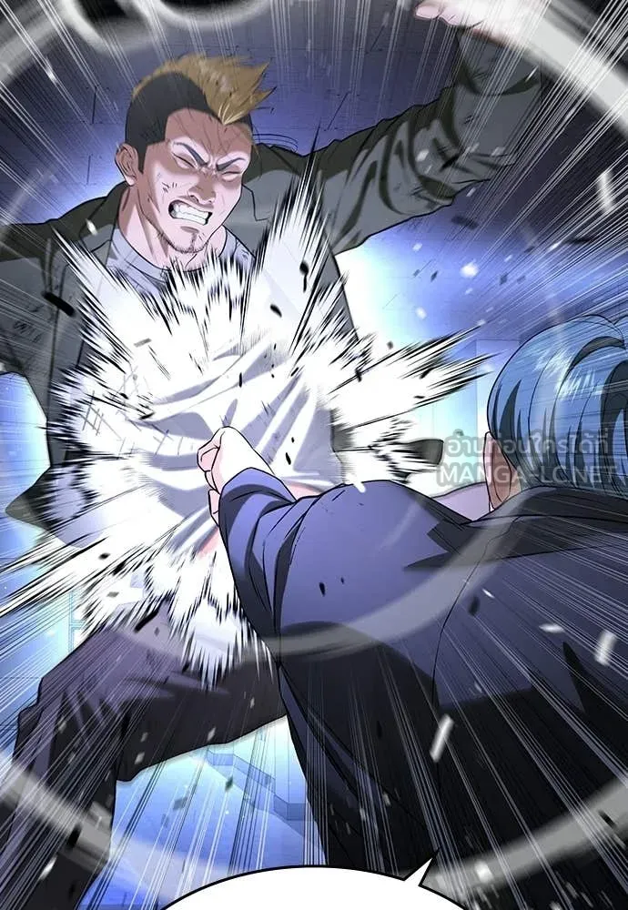 คูเซรา ตอนที่ 67 รูปที่ 159