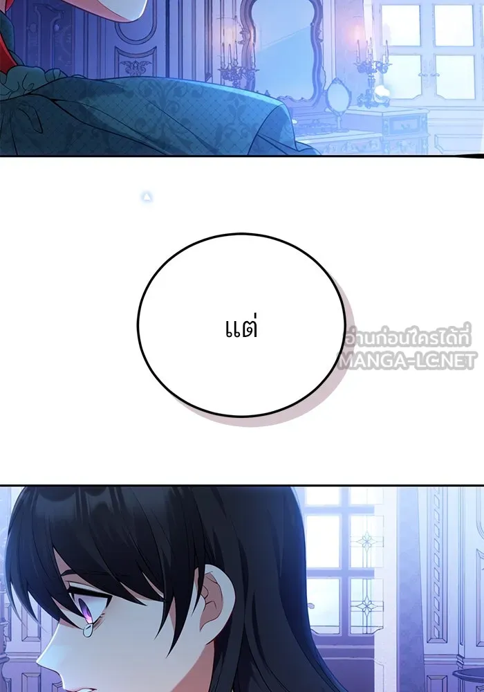 แผนหย่าสามีทรราช ตอนที่ 90 รูปที่ 75