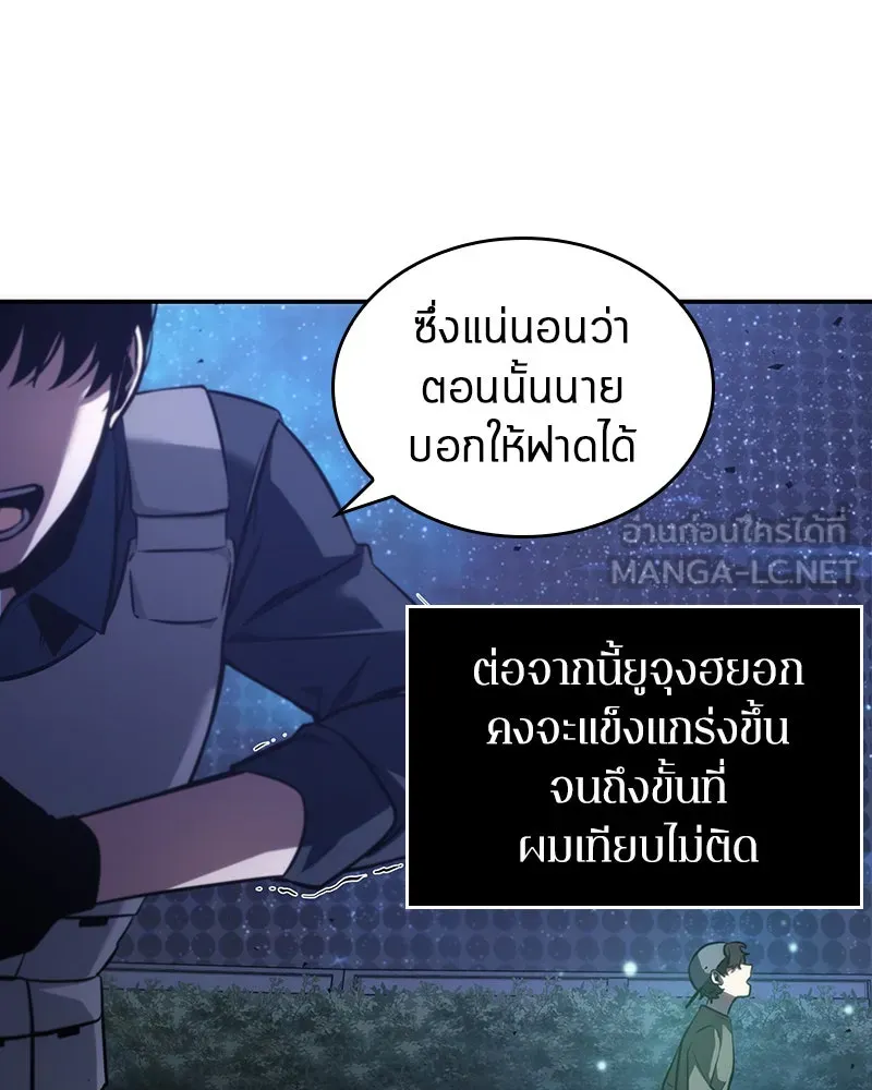 Omniscient Reader อ่านชะตาวันสิ้นโลก ตอนที่ 9 ปลาแสงอาทิตย์ผู้หยั่งรู้ (7) รูปที่ 27