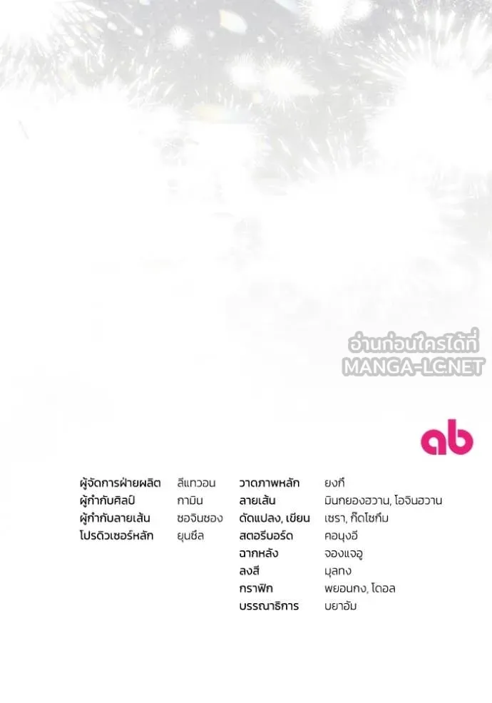 เชื่อเถอะ ฉันเป็นฮัน ตอนที่ 55 รูปที่ 139