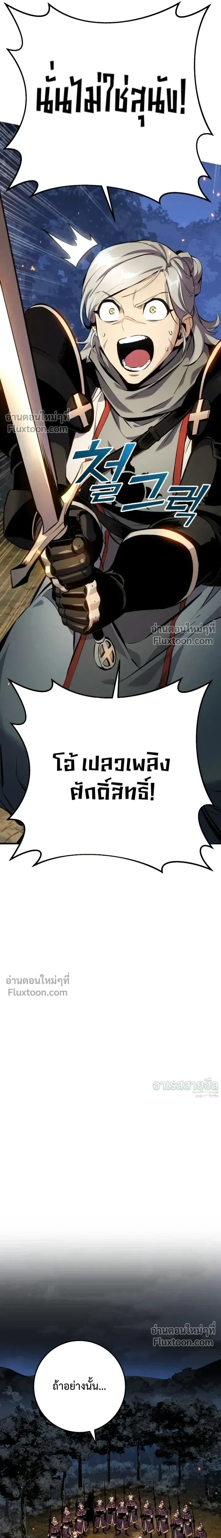 The Wandering Knight_s Survival Manual การเอาช_ว_ตรอด ของอ_ศว_นพเนจร ตอนที่ ตอนที่ 32 รูปที่ 33