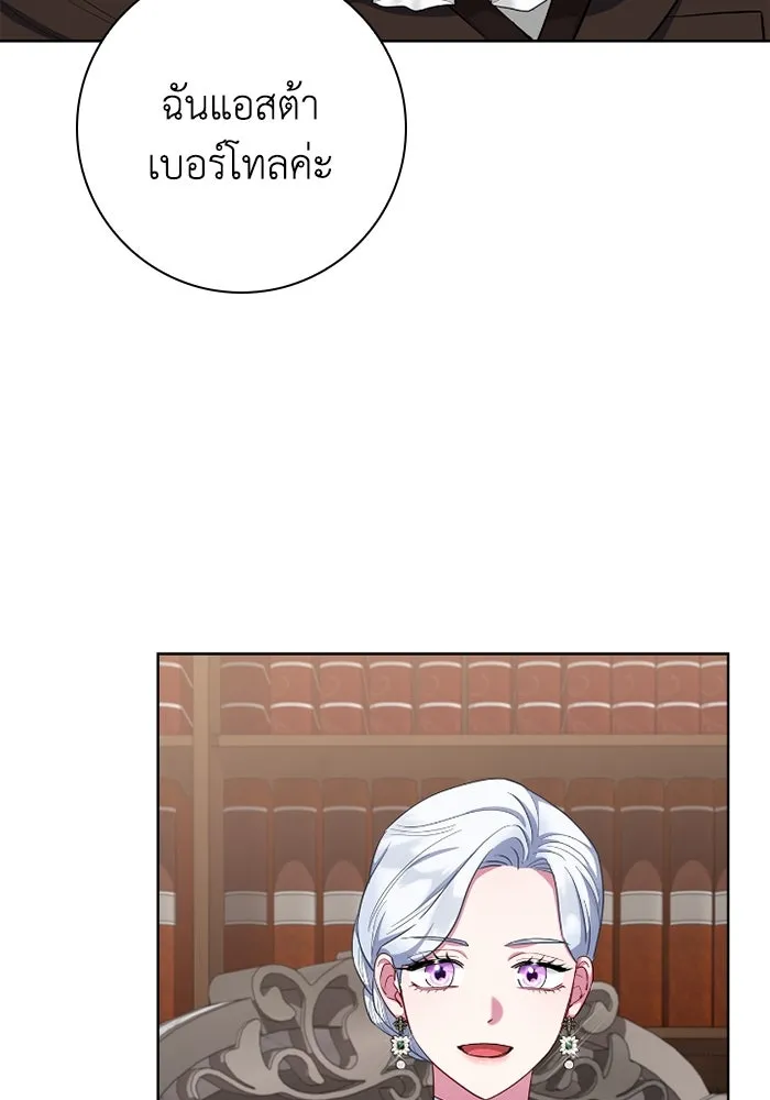 ฉันกลายเป็นแม่พระเอกนิยายจอมเสเพล ตอนที่ 58 รูปที่ 113